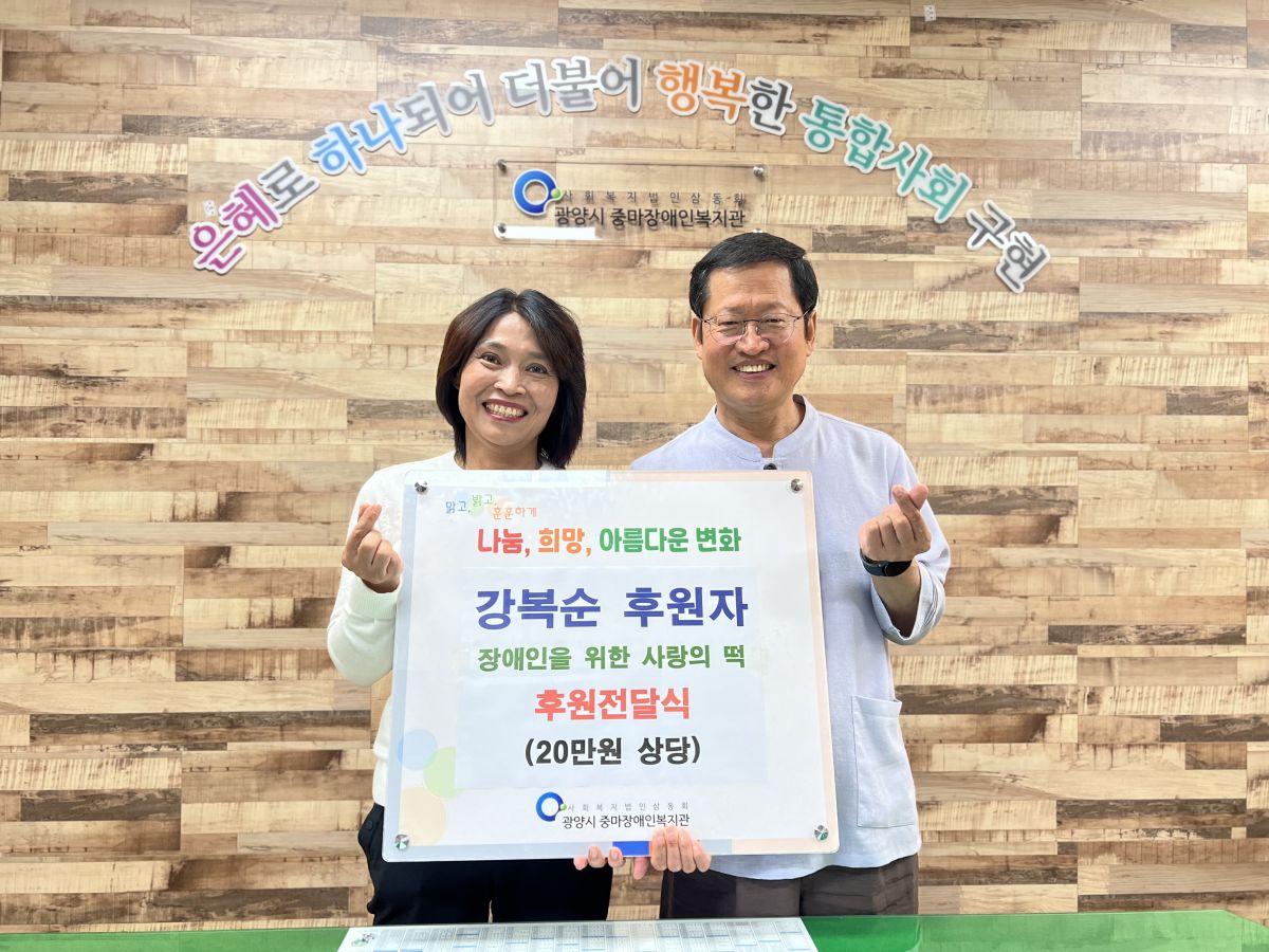강복순 후원자, 사랑의 떡 후원전달식 진행