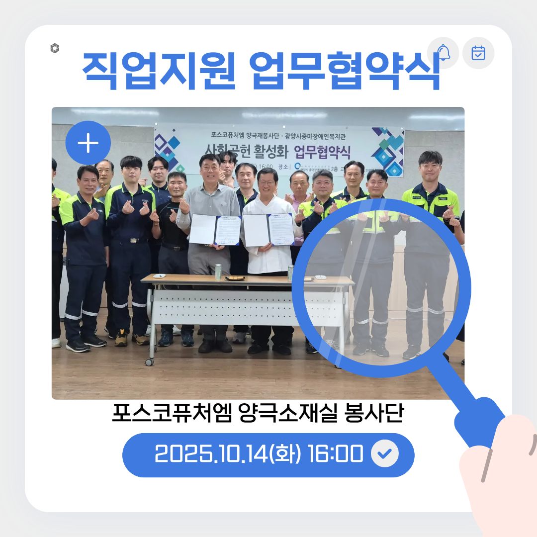 [능력키움팀]직업지원 협약식