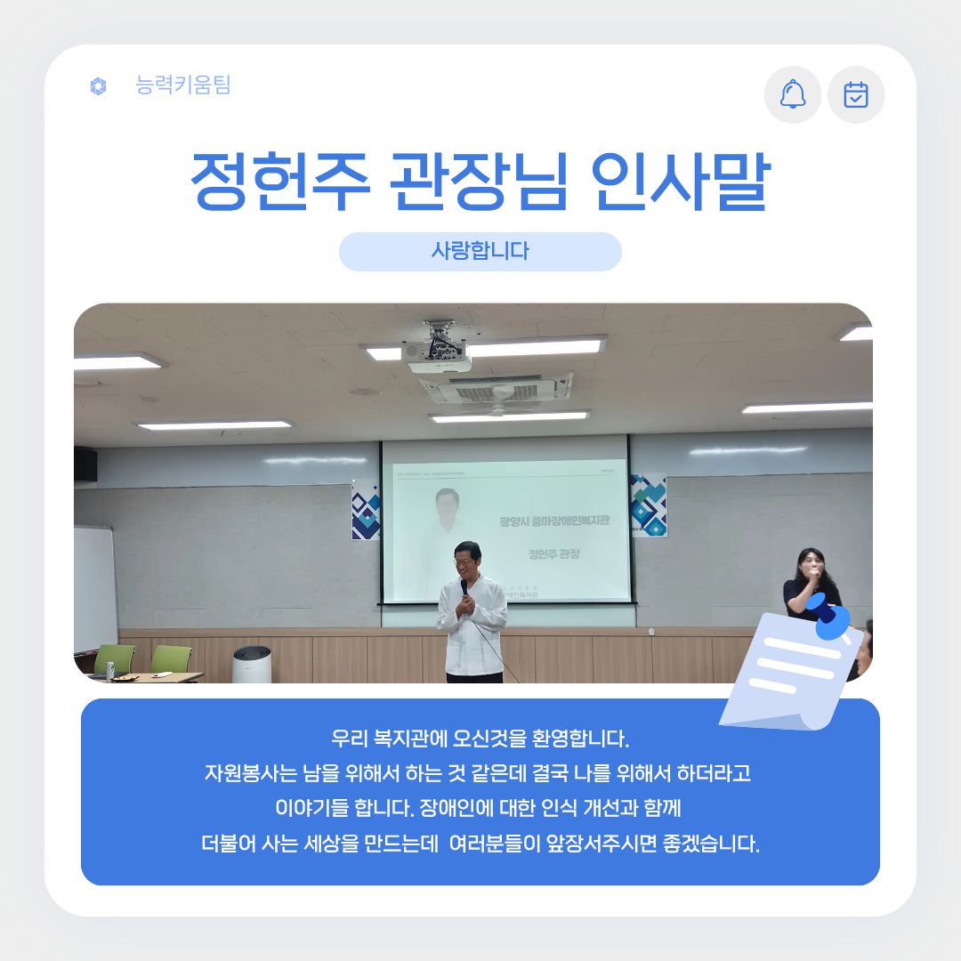 [능력키움팀]직업지원 협약식
