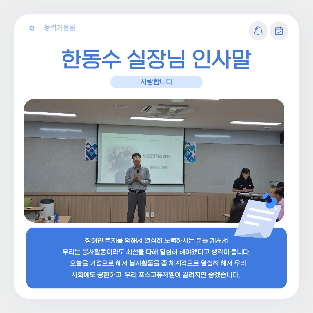 [능력키움팀]직업지원 협약식