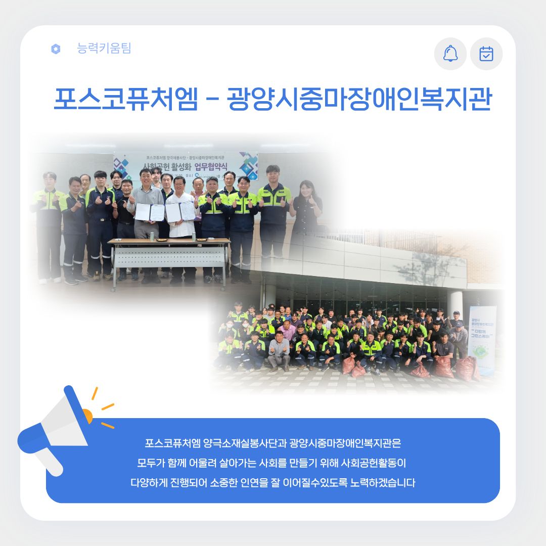[능력키움팀]직업지원 협약식