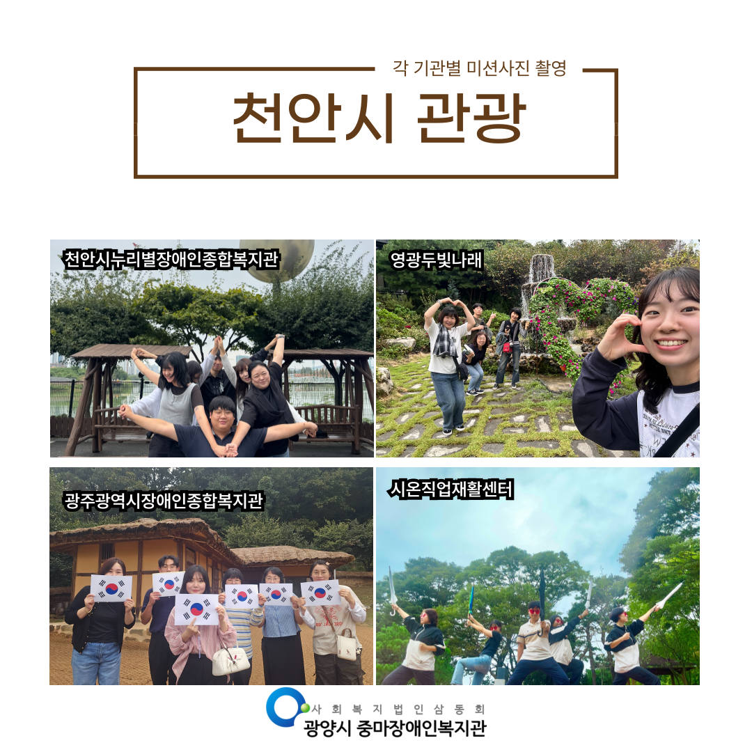 중증장애인직업재활지원사업 네트워크 역량강화 교육