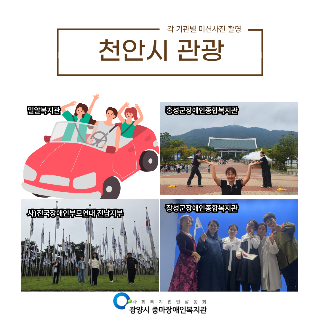 중증장애인직업재활지원사업 네트워크 역량강화 교육