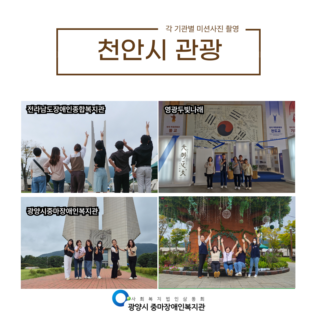 중증장애인직업재활지원사업 네트워크 역량강화 교육