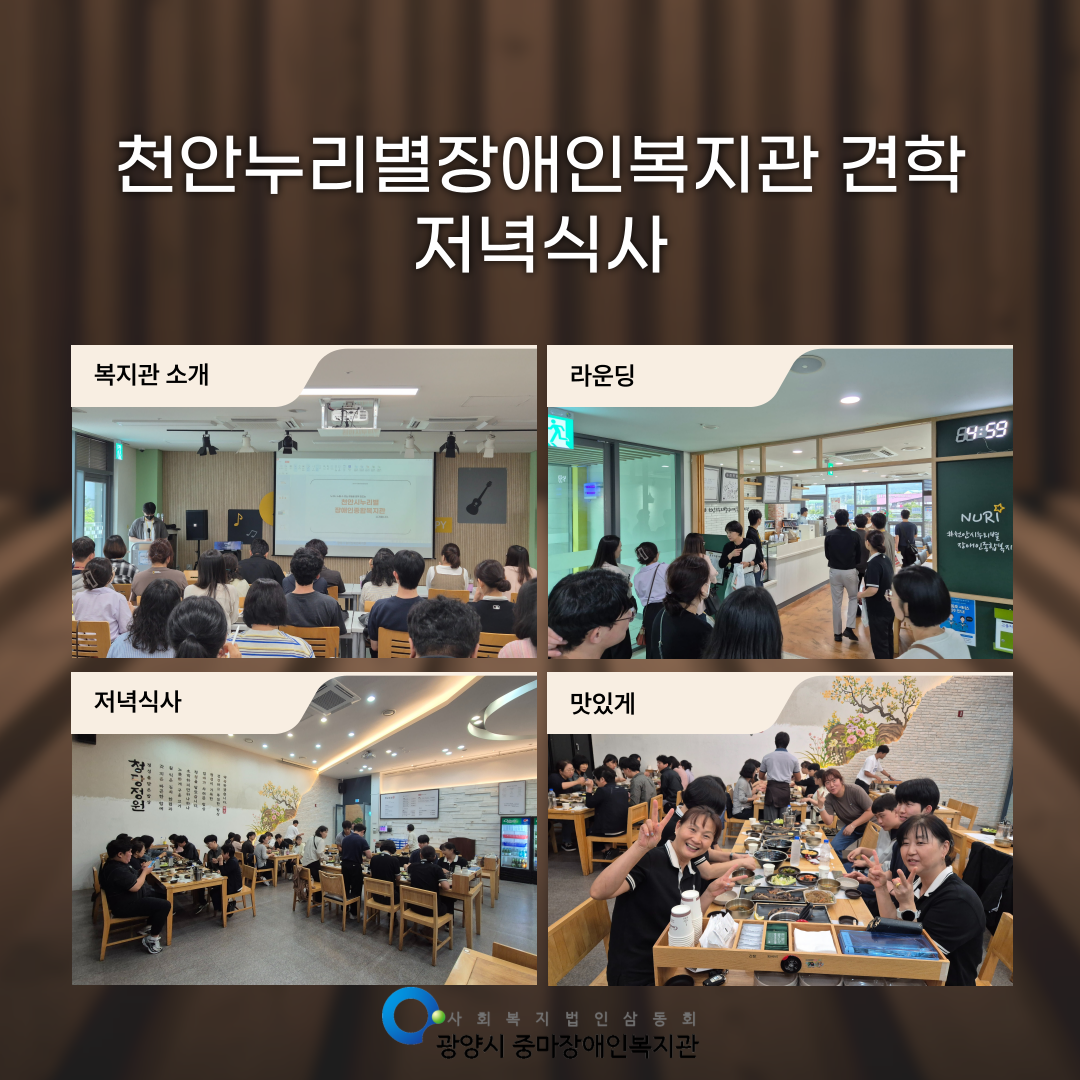 중증장애인직업재활지원사업 네트워크 역량강화 교육