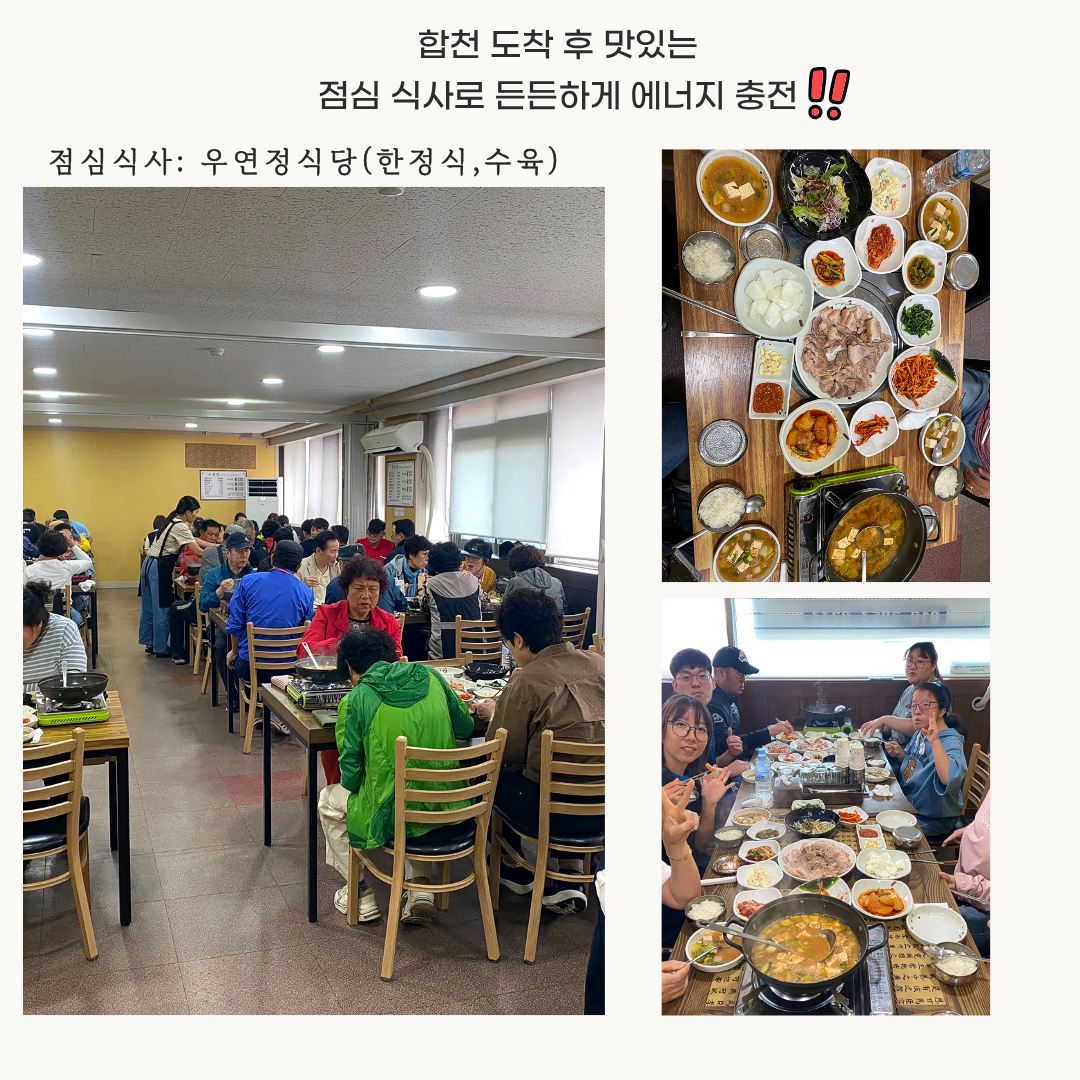 2025년 장애인일자리 참여자 야유회