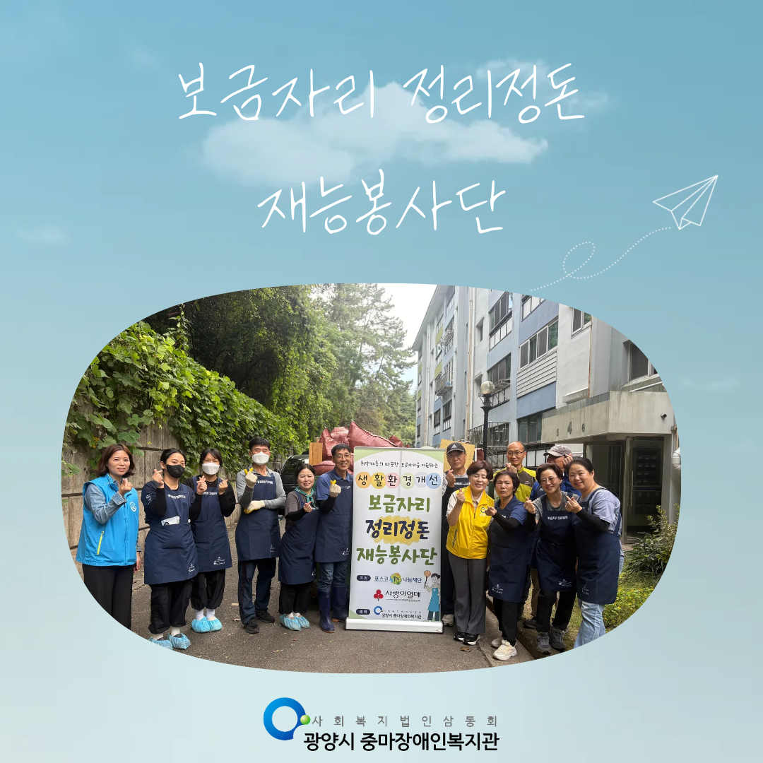 [맞춤] 10월의 보금자리정리정돈 수혜가정