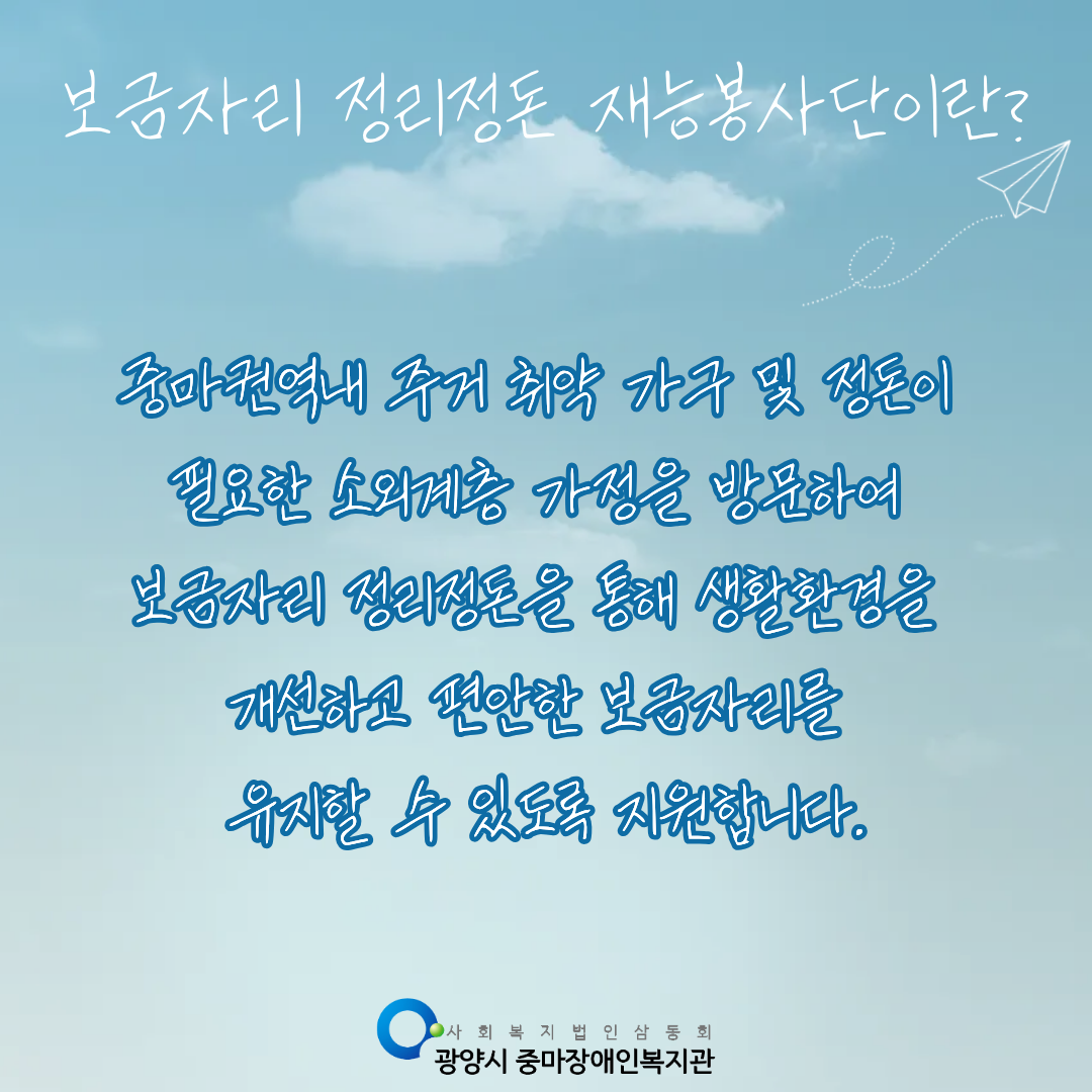 [맞춤] 10월의 보금자리정리정돈 수혜가정