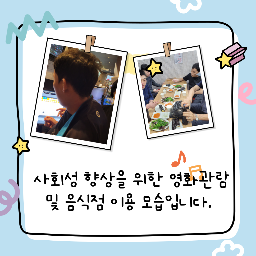 [행복가족] 성인주간보호1반