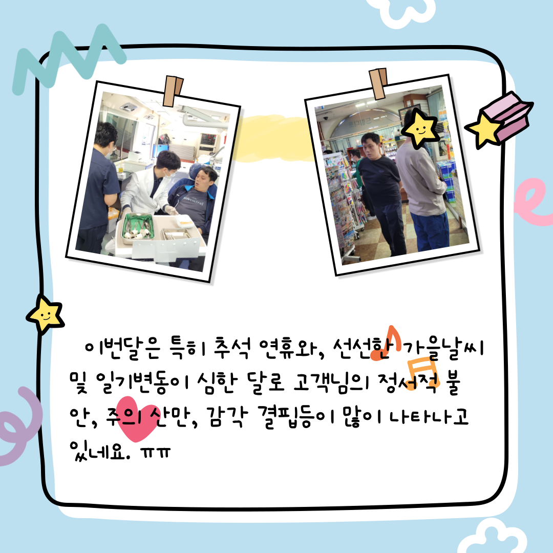 [행복가족] 성인주간보호1반