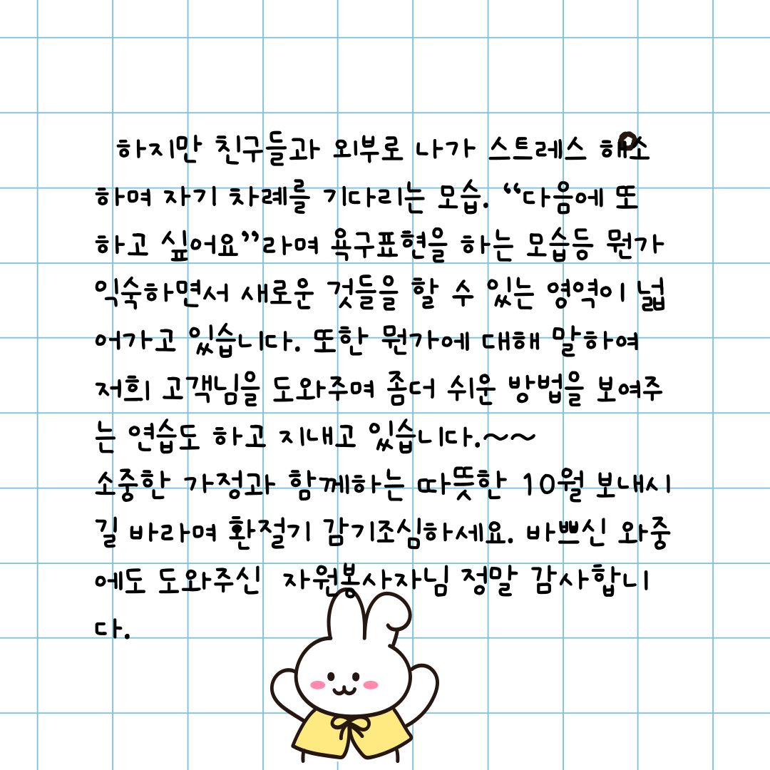 [행복가족] 성인주간보호1반