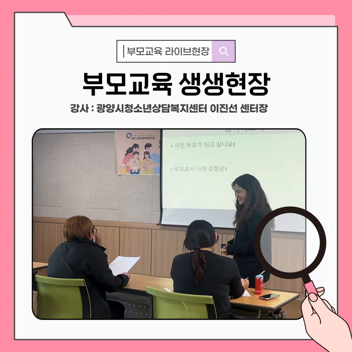 [행복가족팀] 10월 28일 느린학습자 부모교육이 진행되었습니다.
