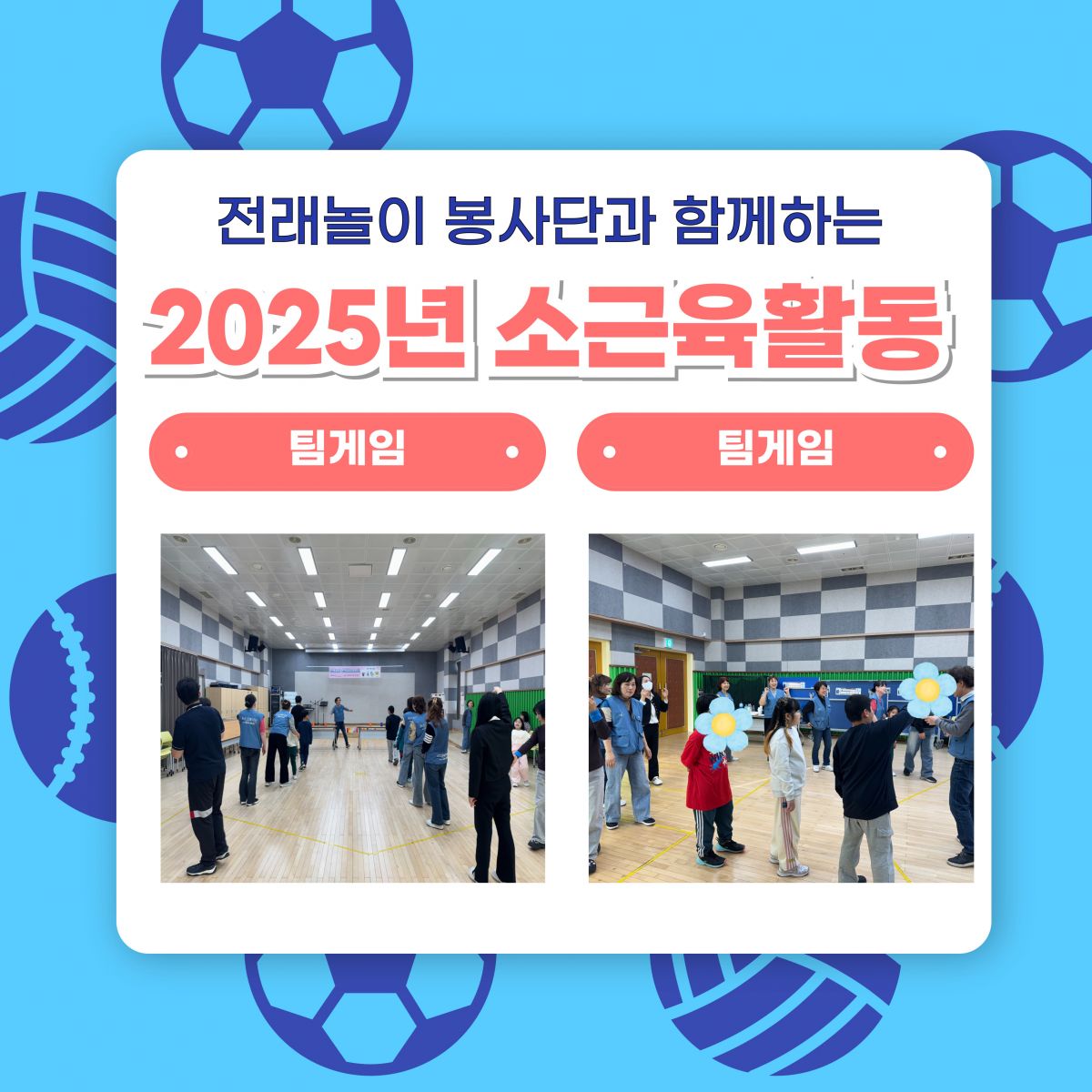 [행복가족팀]2025년 소근육활동 컵스태킹체험이 진행되었습니다.