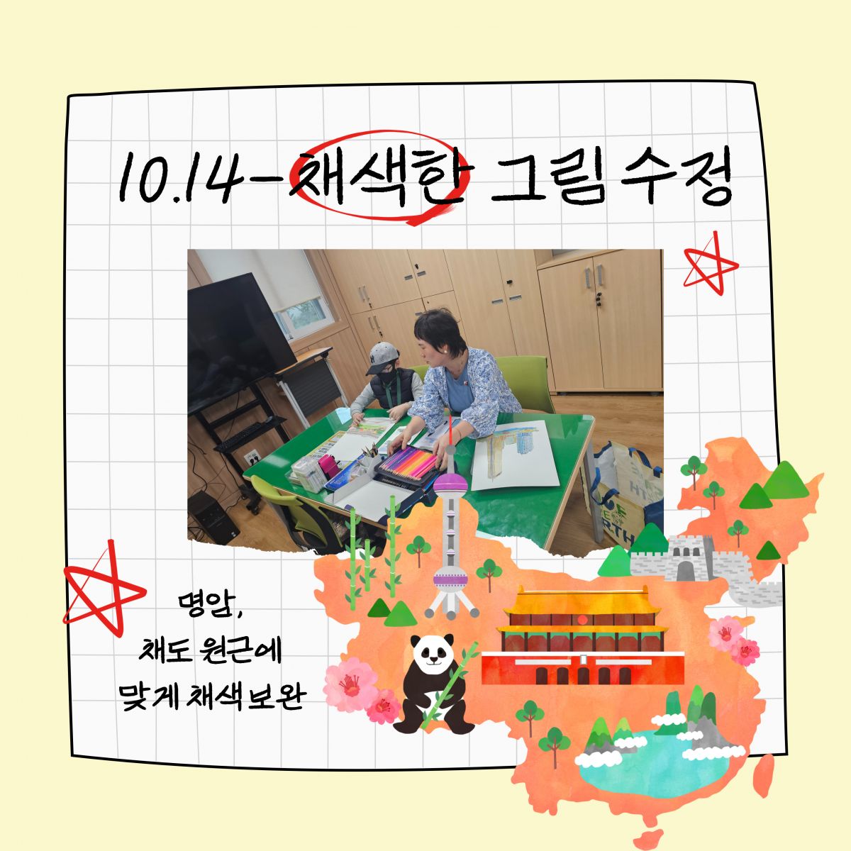 [행복가족팀] 10월에도 주인공은 열심이다.