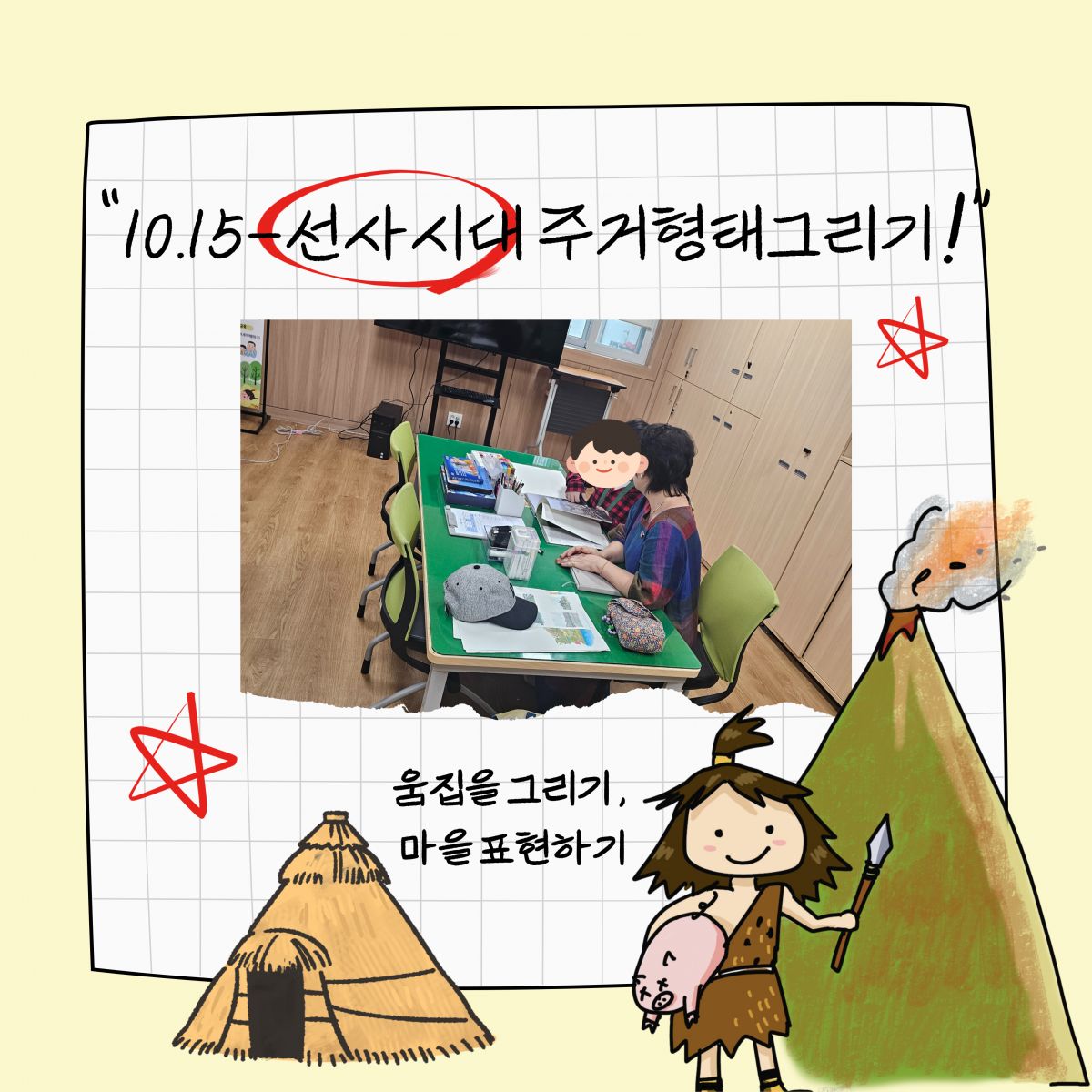 [행복가족팀] 10월에도 주인공은 열심이다.