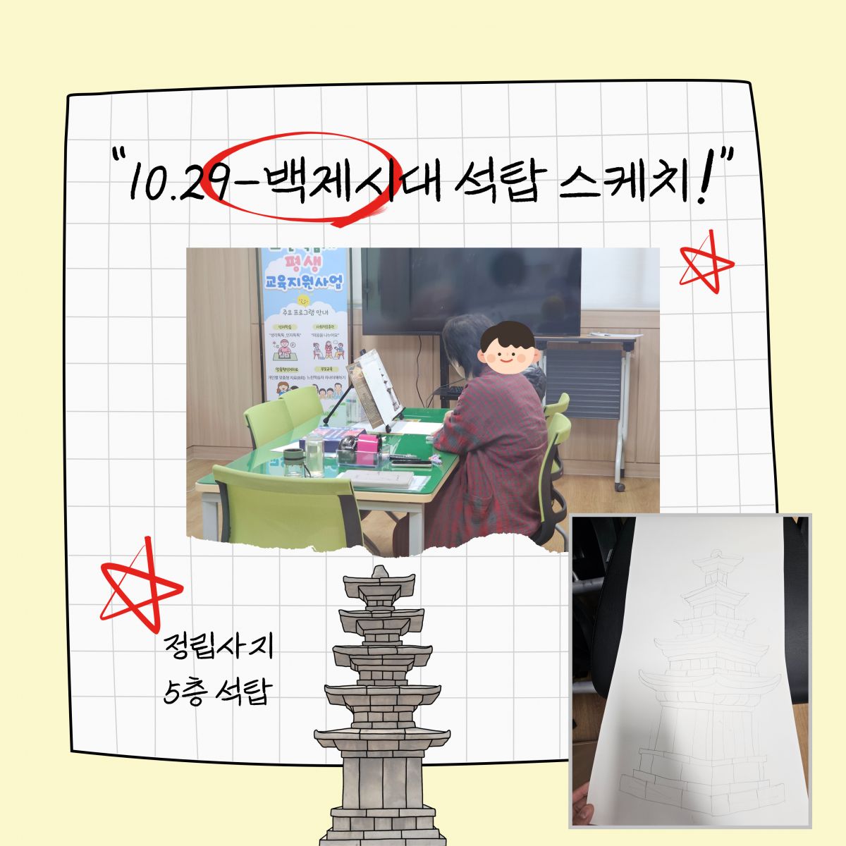 [행복가족팀] 10월에도 주인공은 열심이다.