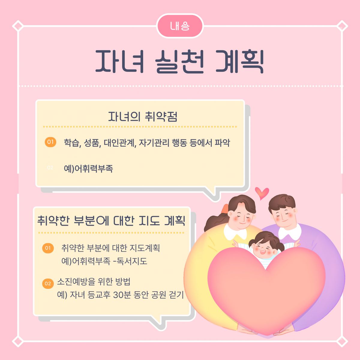 [행복가족팀] 10월 28일 느린학습자 부모교육이 진행되었습니다.