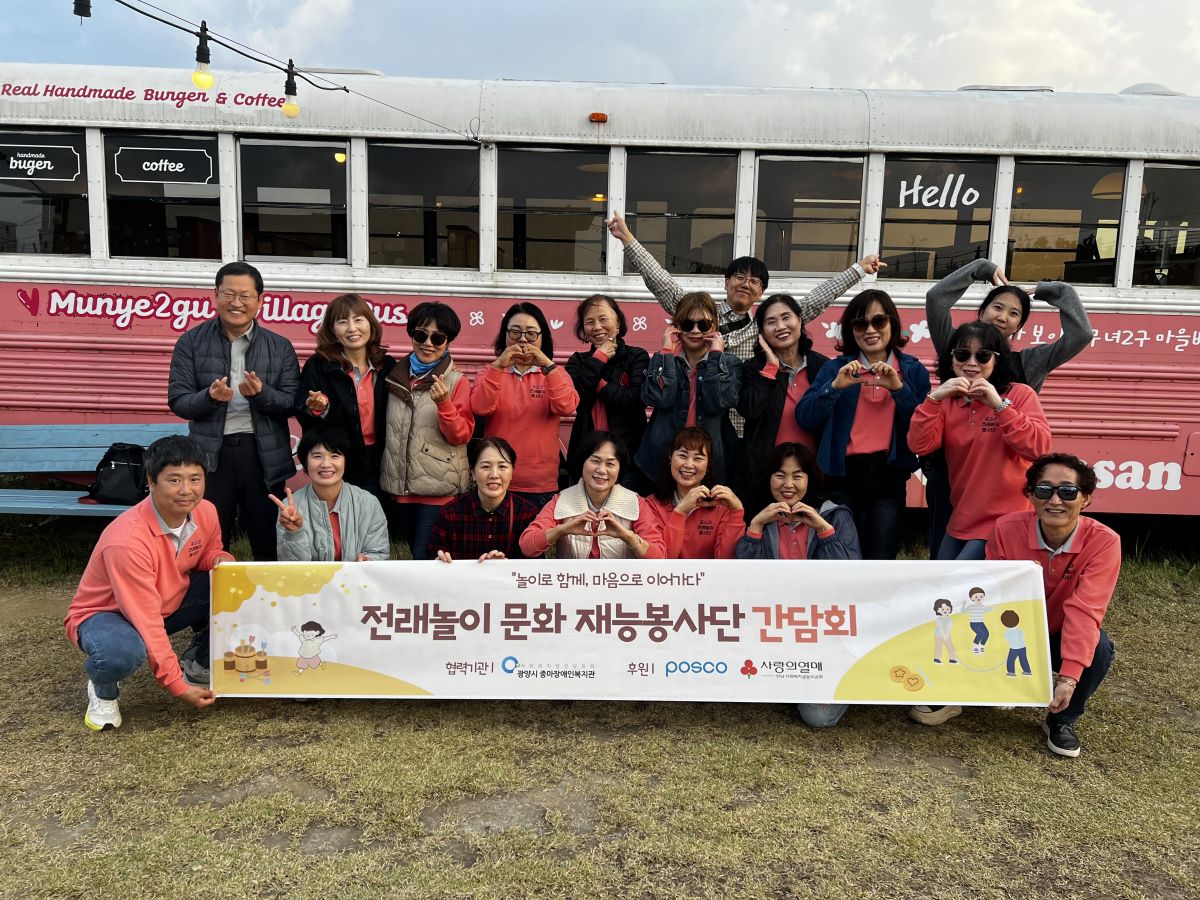 전래놀이 문화 재능봉사단, 군산으로 간담회 다녀오다!