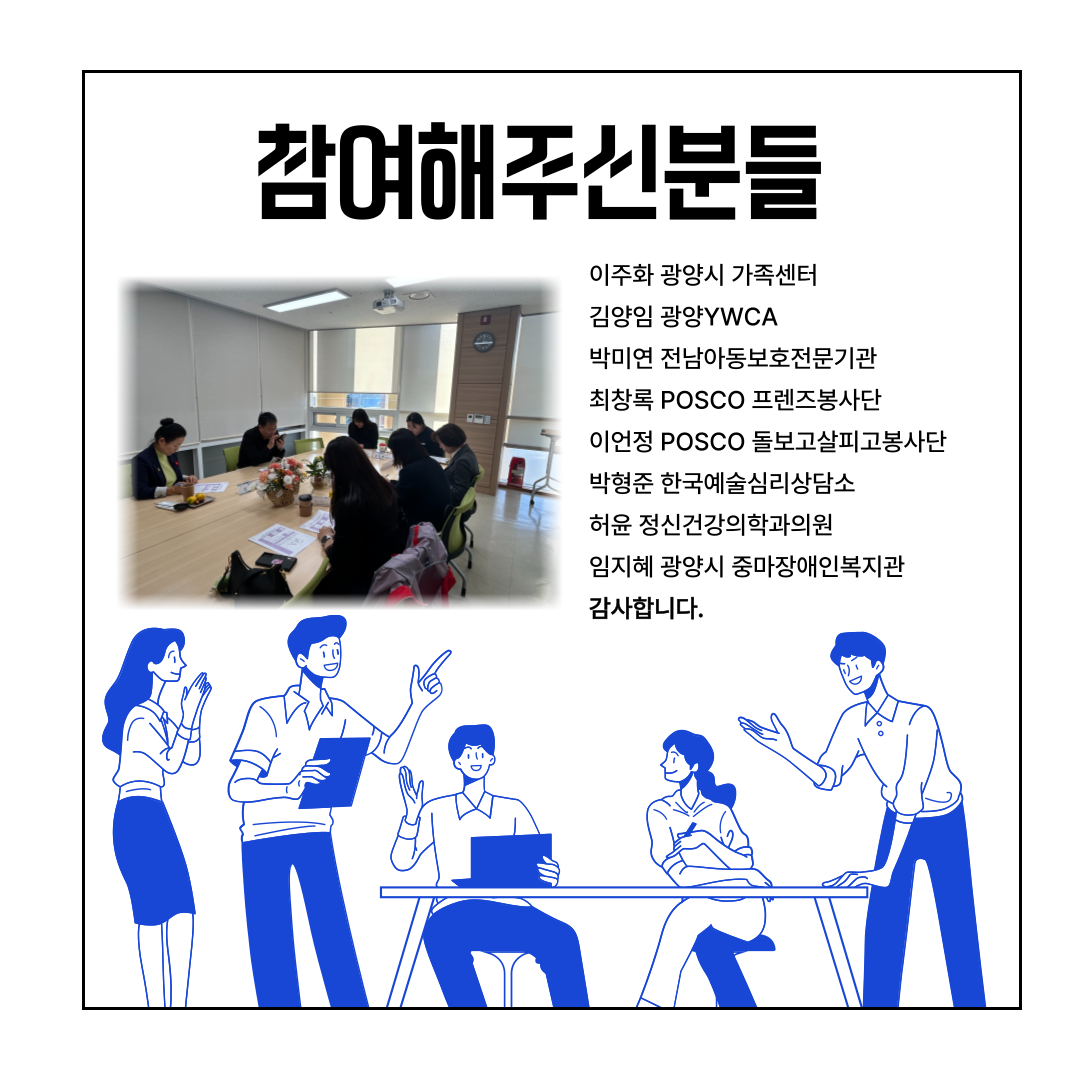 [맞춤] 솔루션 회의 진행사진입니다.