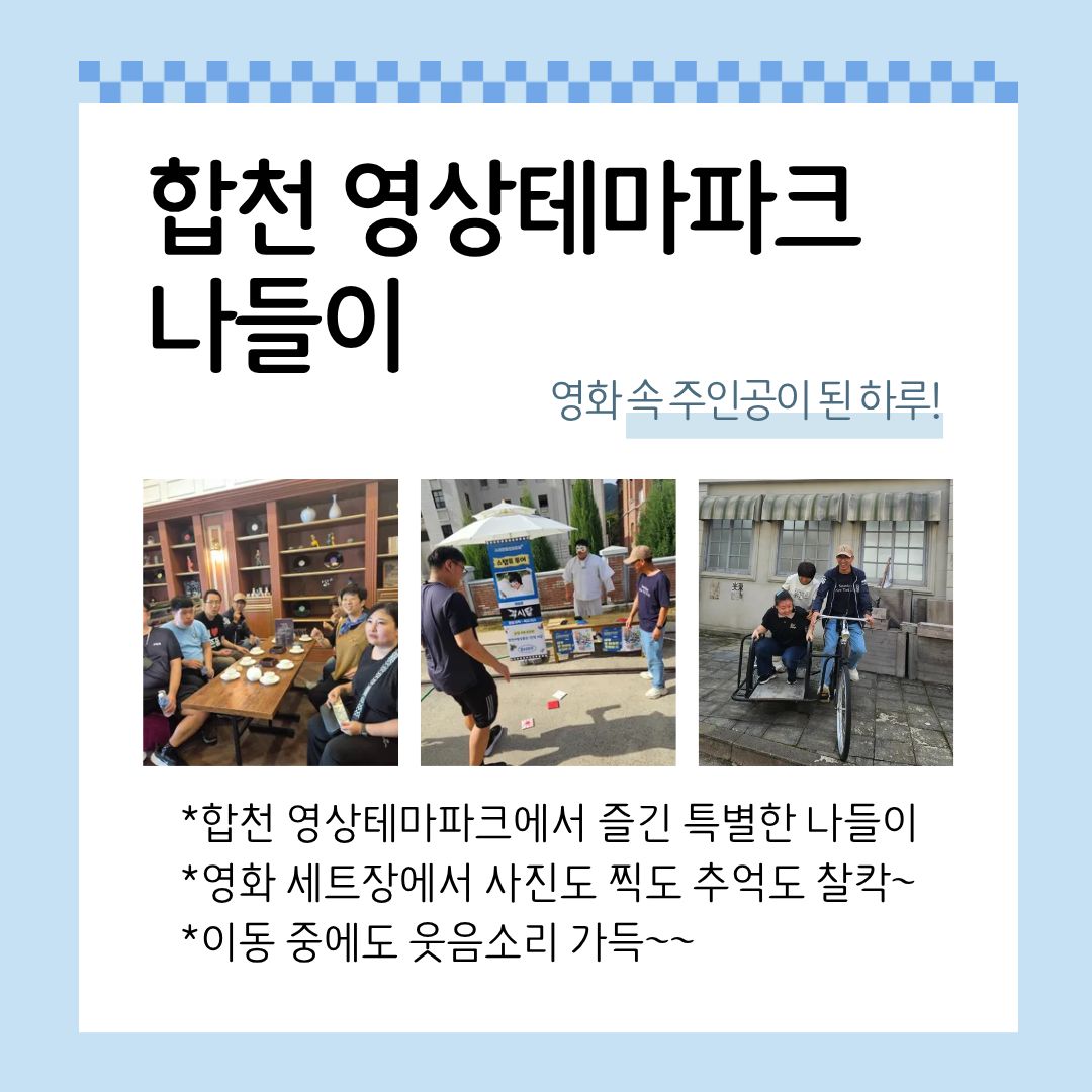 10월 현장중심 직업재활센터 활동