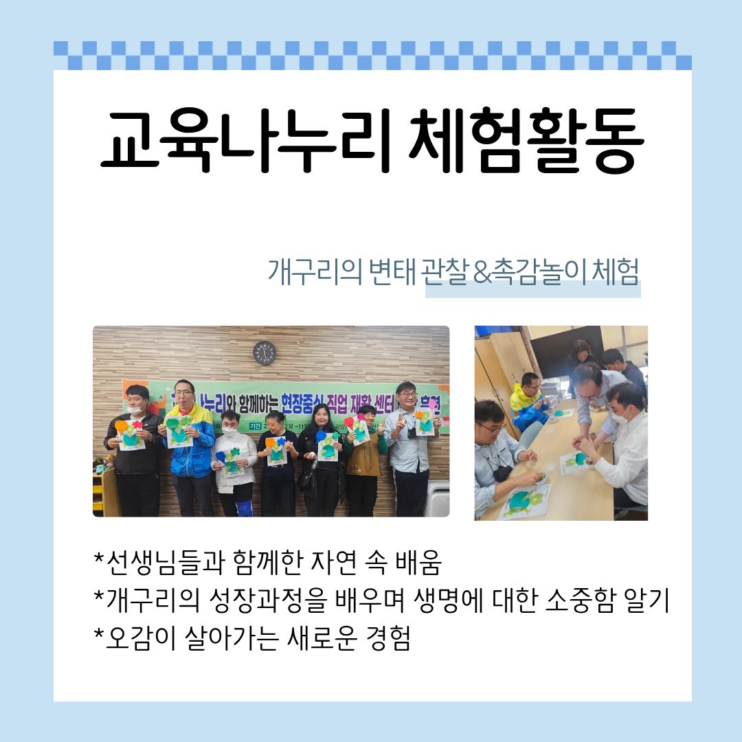 10월 현장중심 직업재활센터 활동