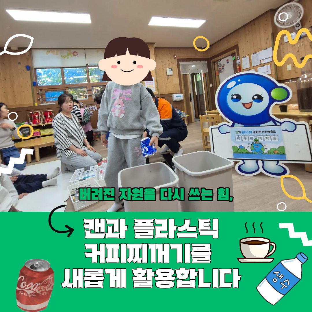 더애쓰지(The ESG)새활용재능봉사단 나눔활동