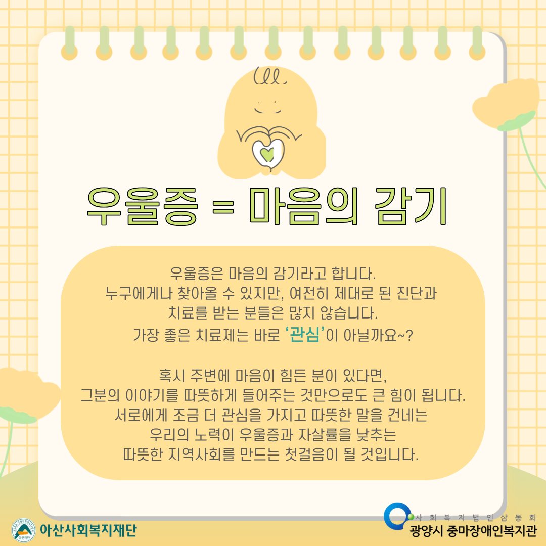 2025년 「괜찮아, 가족이야」마음동행가 양성교육_1회차