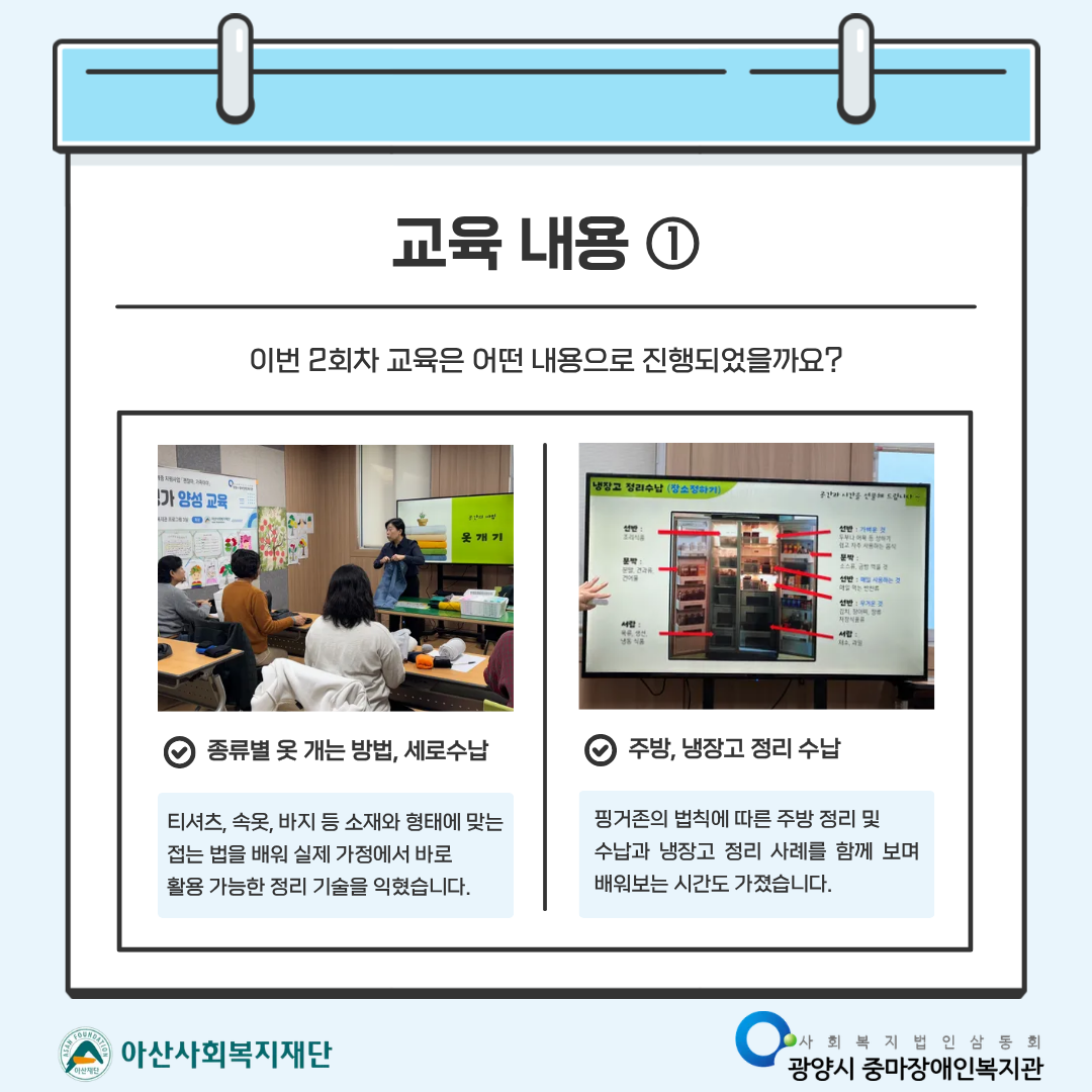 「괜찮아, 가족이야」 마음동행가 양성교육 2회차 진행