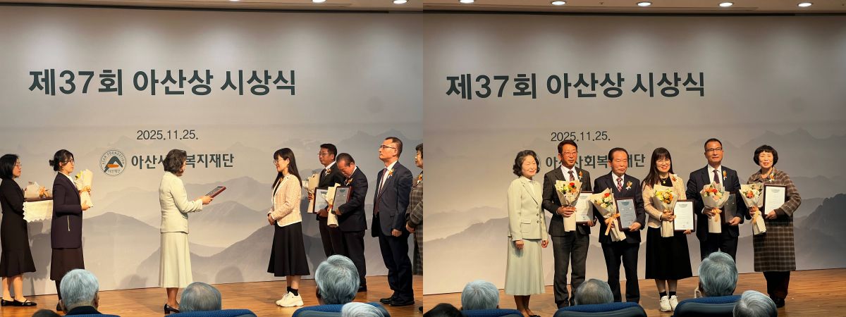 이언정 봉사자, 제37회 아산상 자원봉사상 수상