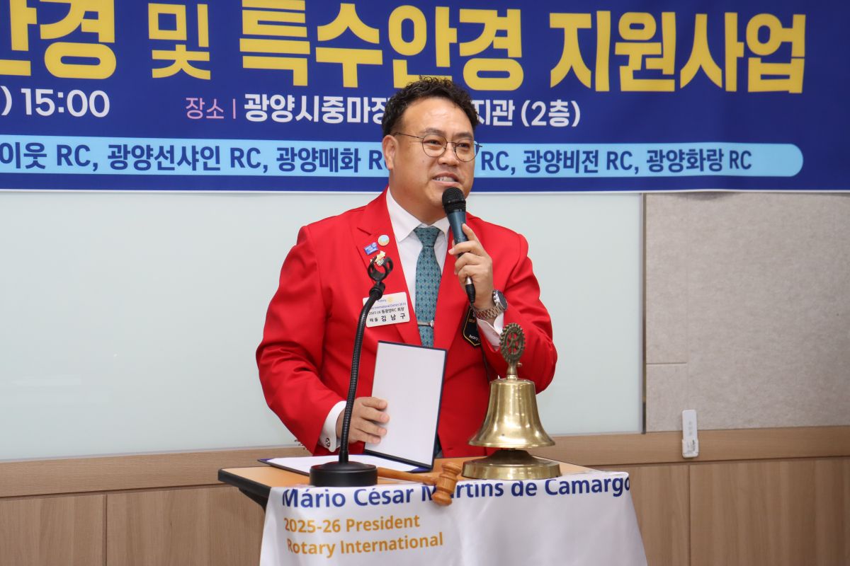 [맞춤] 동광양 로타리 클럽 협약식, 장애인  맞춤형 안경 및 특수안경 지원사업 후원 전달식 사진입니다.