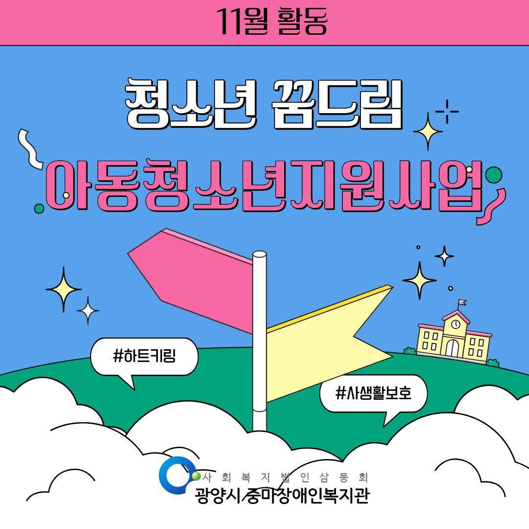 [행복가족팀]아동청소년지원사업_청소년꿈드림활동이 진행되었습니다.