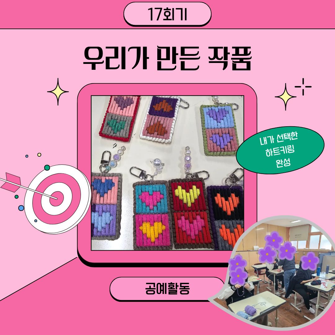 [행복가족팀]아동청소년지원사업_청소년꿈드림활동이 진행되었습니다.