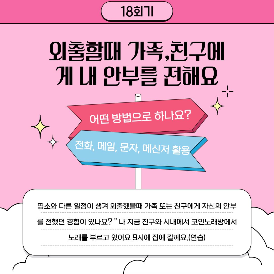 [행복가족팀]아동청소년지원사업_청소년꿈드림활동이 진행되었습니다.