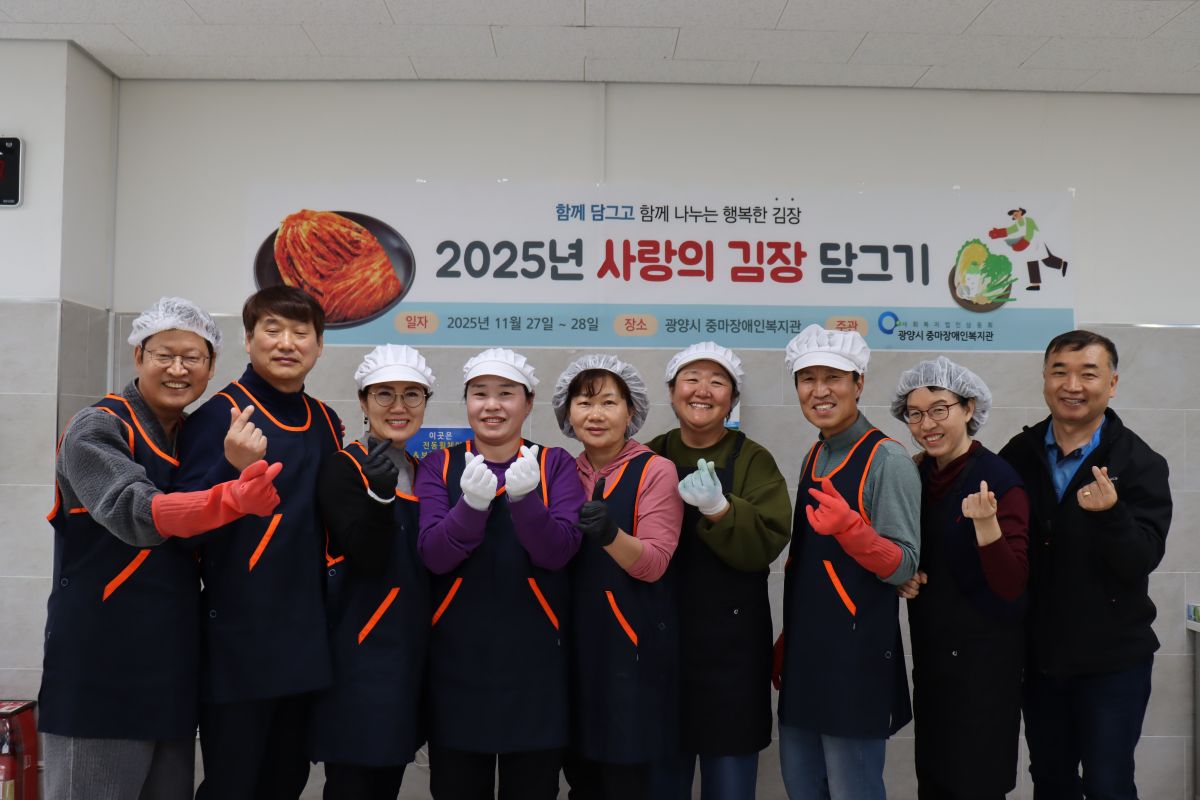  돌보고살피고 재능봉사단, 2025년 사랑의 김장김치 담그기 1일차 활동진행