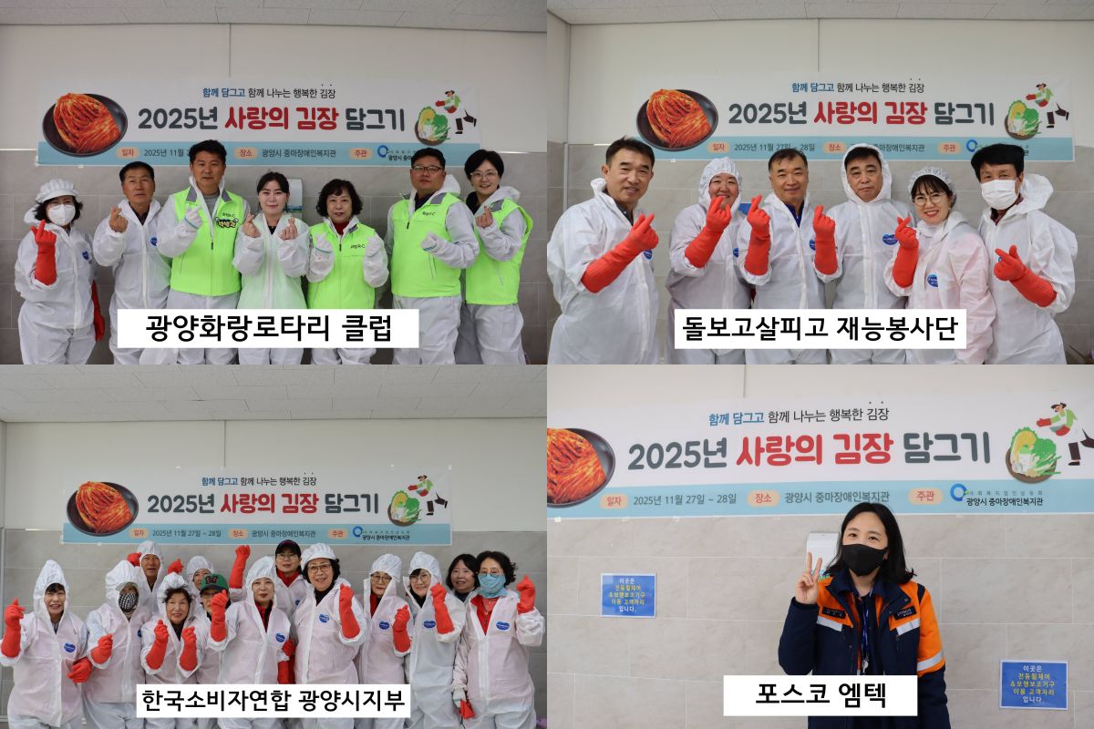 봉사자의 손길로 완성된 김장나눔 - 11월 28일, 김장 2일차 진행