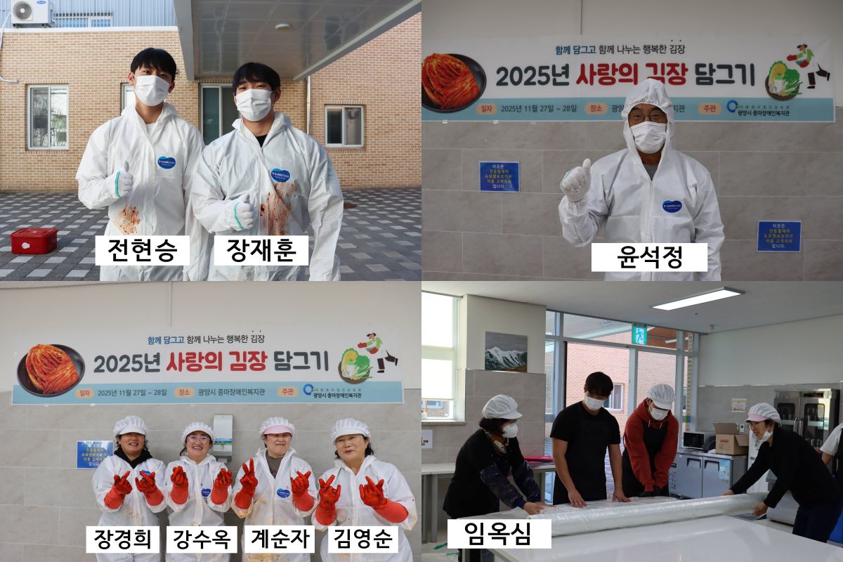 봉사자의 손길로 완성된 김장나눔 - 11월 28일, 김장 2일차 진행