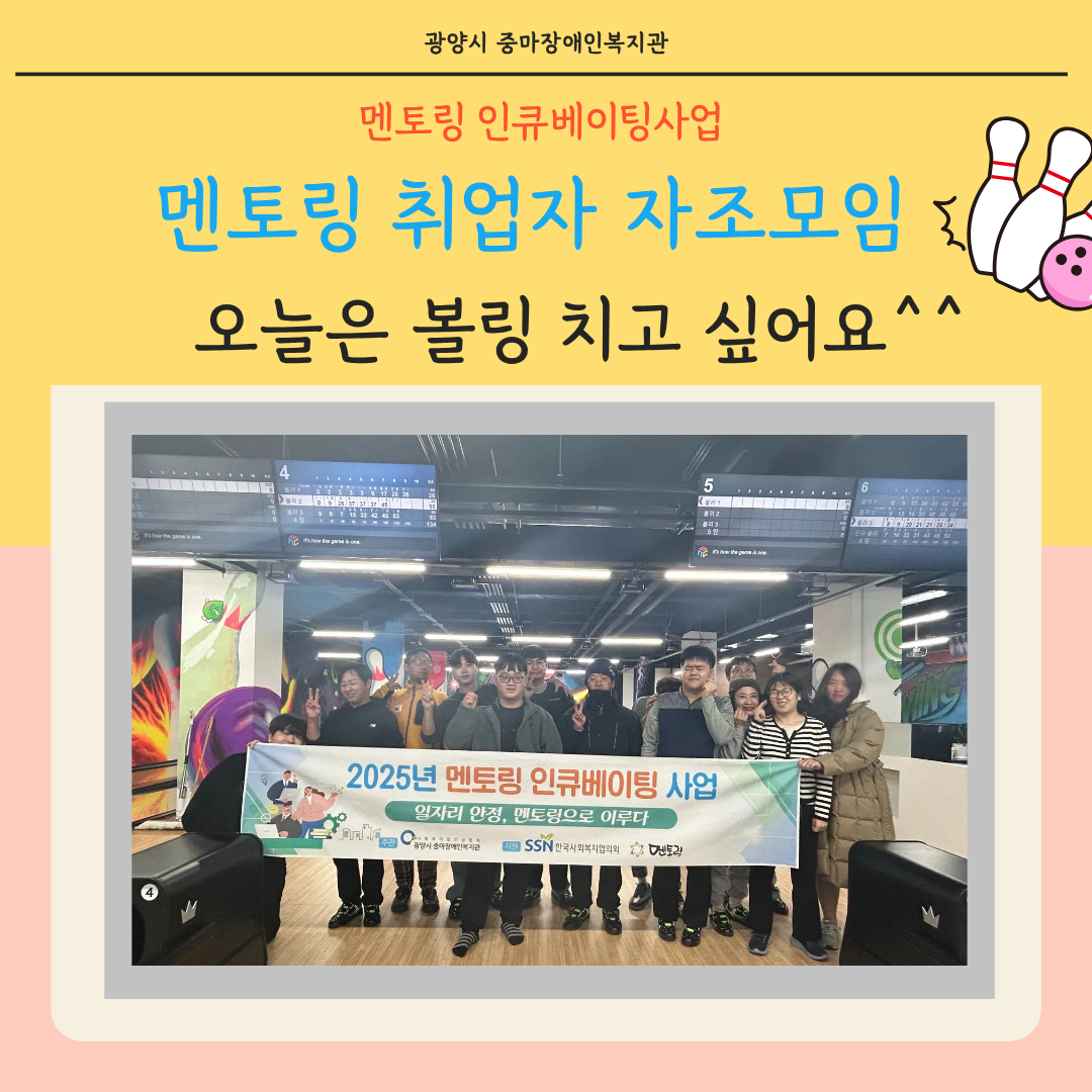 멘토링 인큐베이팅사업 단체활동