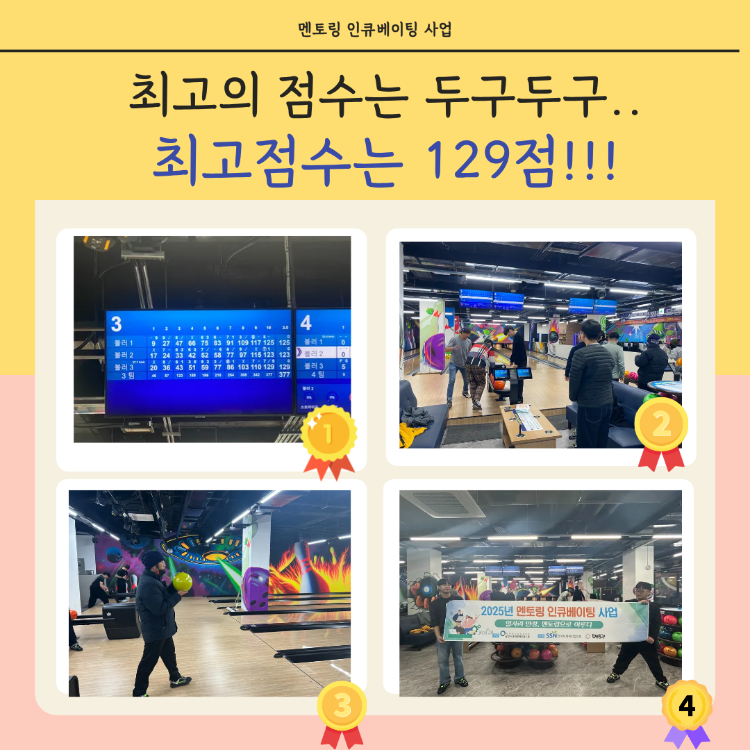 멘토링 인큐베이팅사업 단체활동