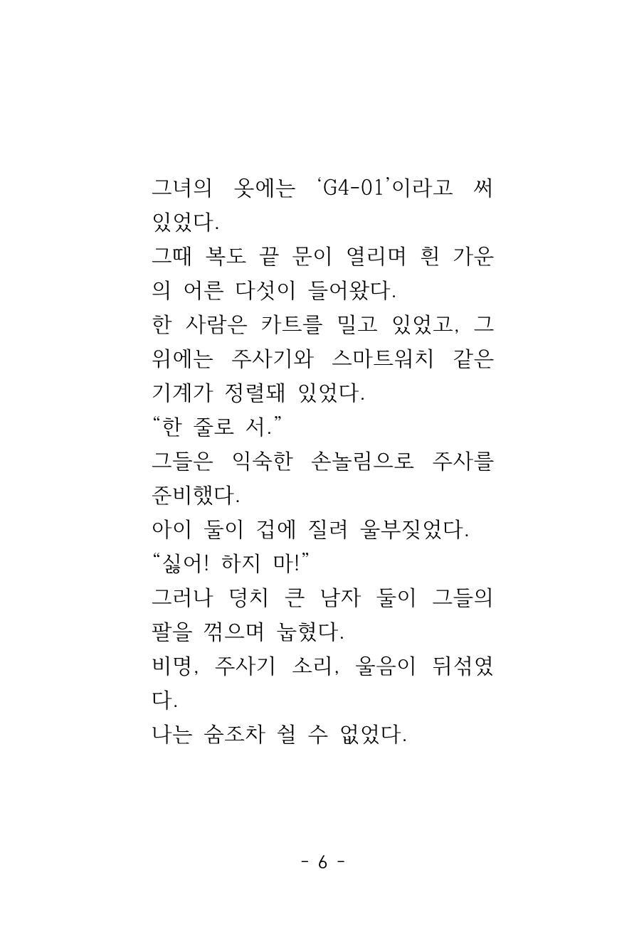 [맞춤] 작가 최준호, 나의 문학집 만들다!