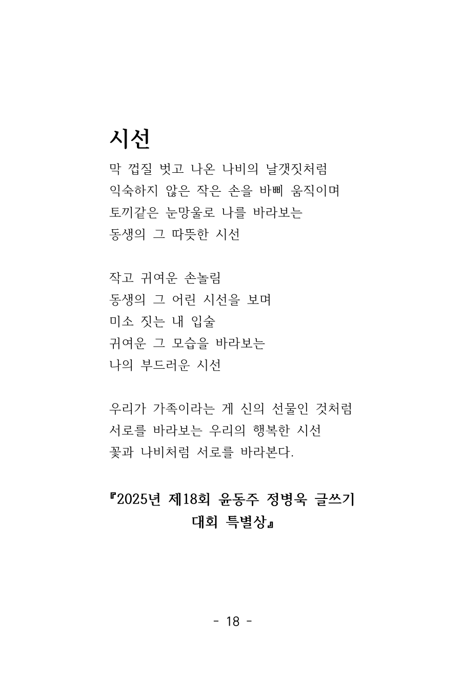 [맞춤] 작가 최준호, 나의 문학집 만들다!