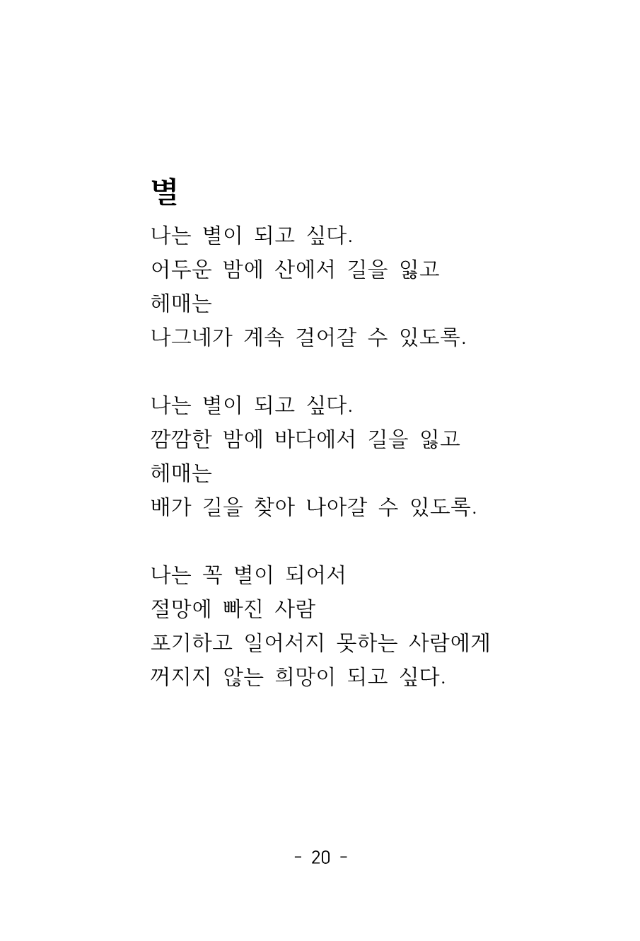 [맞춤] 작가 최준호, 나의 문학집 만들다!