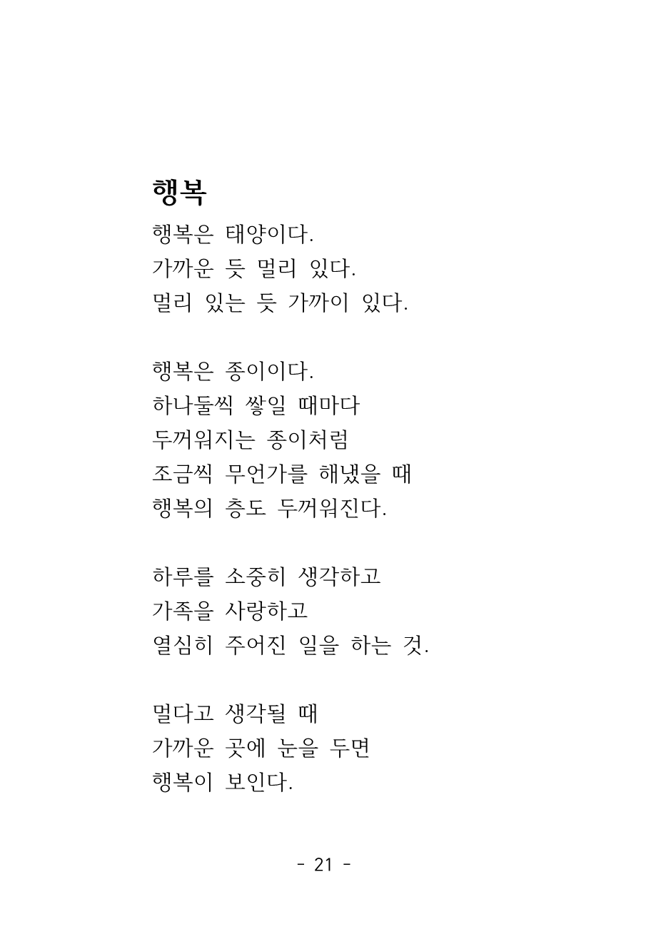 [맞춤] 작가 최준호, 나의 문학집 만들다!