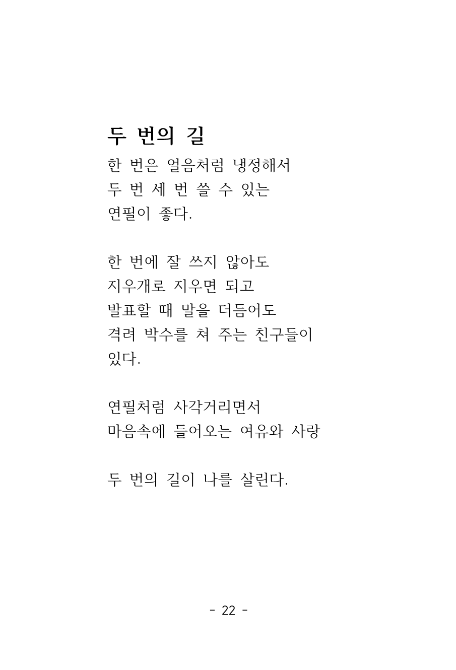 [맞춤] 작가 최준호, 나의 문학집 만들다!