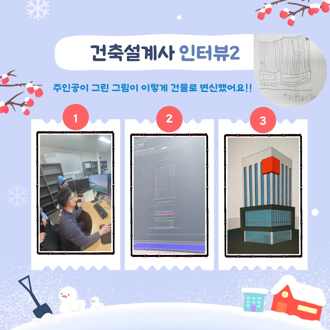 [행복가족팀] 내가주인공 활동입니다.