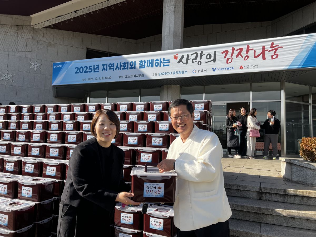 2025년 지역사회와 함께하는