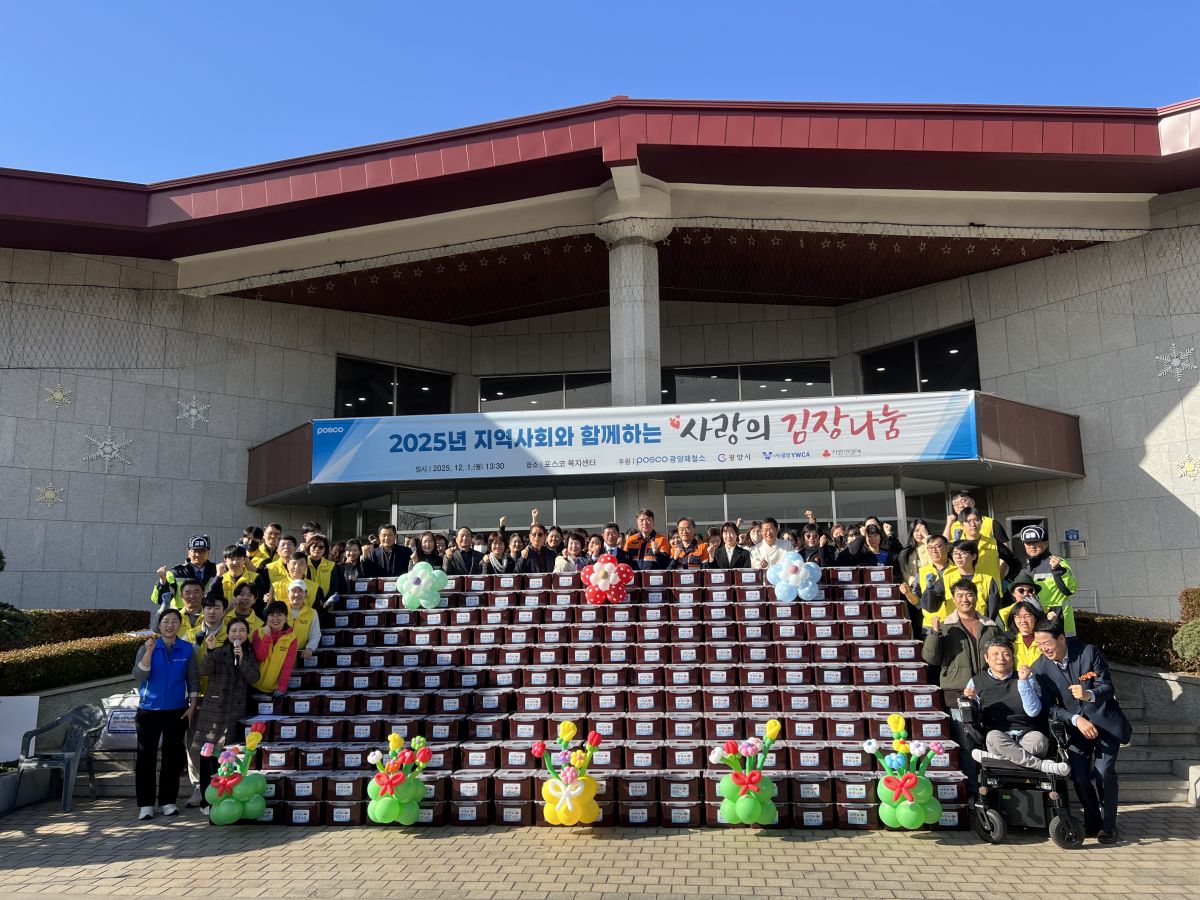 2025년 지역사회와 함께하는