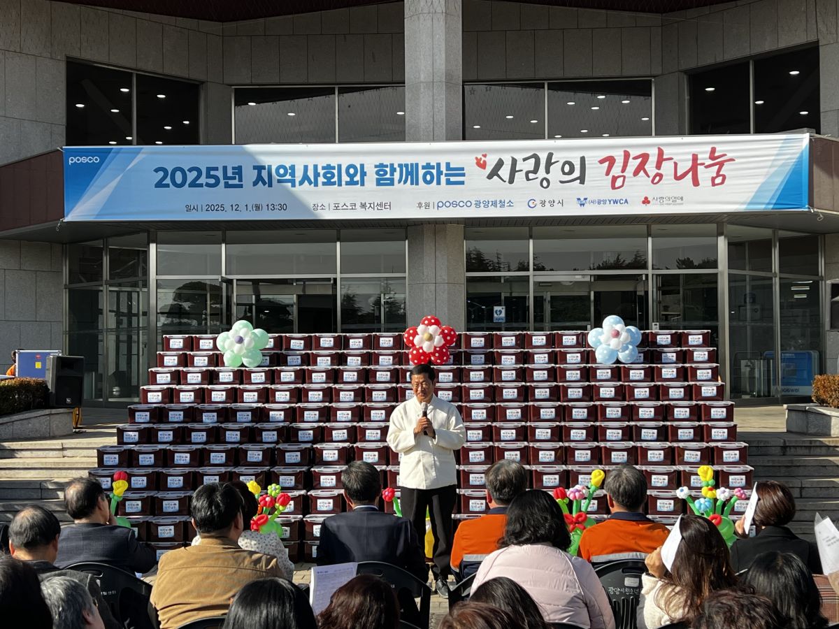 2025년 지역사회와 함께하는