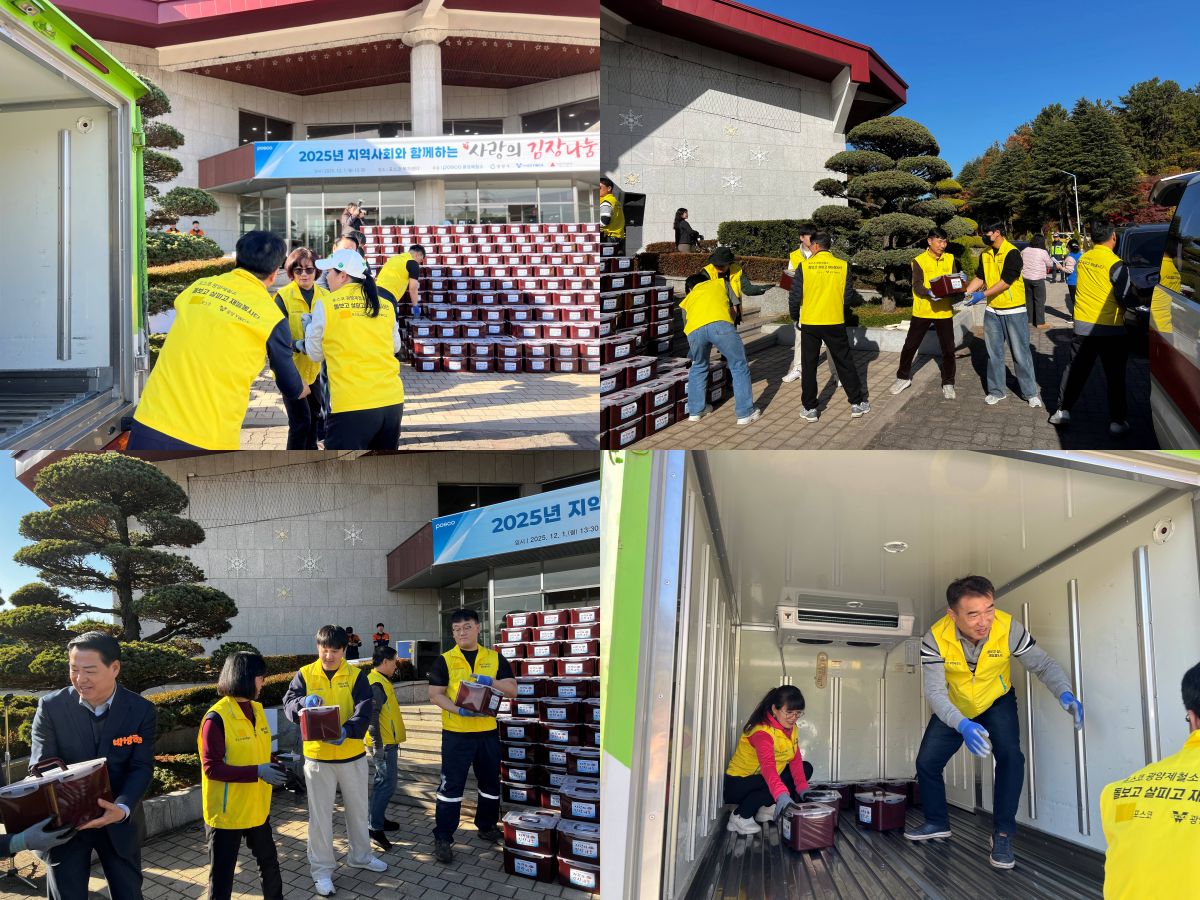 2025년 지역사회와 함께하는