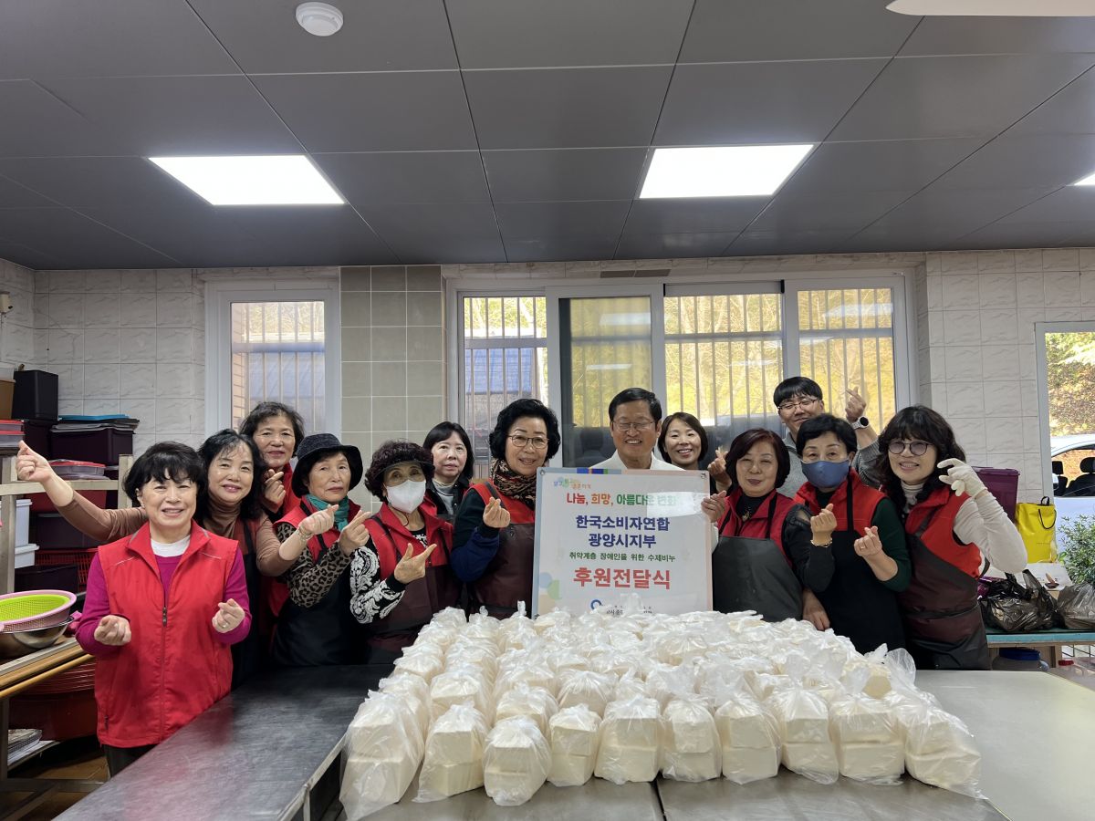 한국소비자연합 광양시지부, 폐식용유로 만든 수제 빨래비누 80개 후원