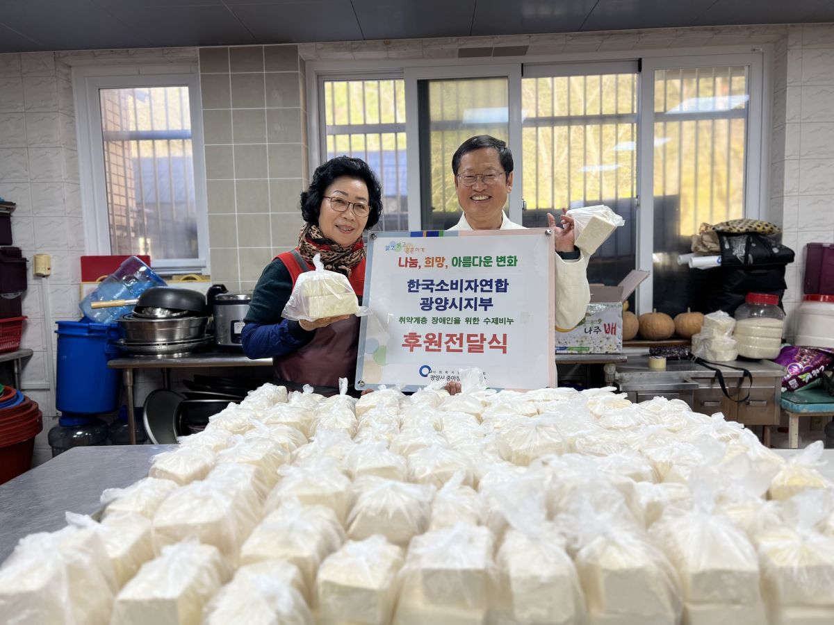 한국소비자연합 광양시지부, 폐식용유로 만든 수제 빨래비누 80개 후원